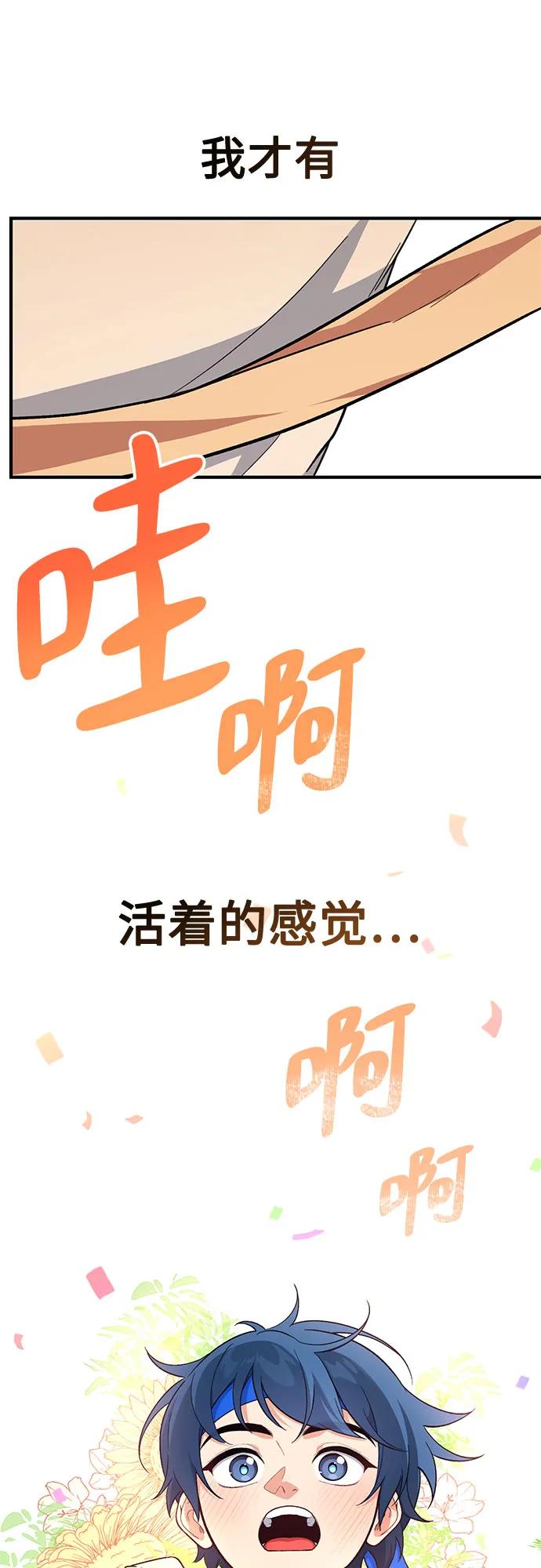 第3话54
