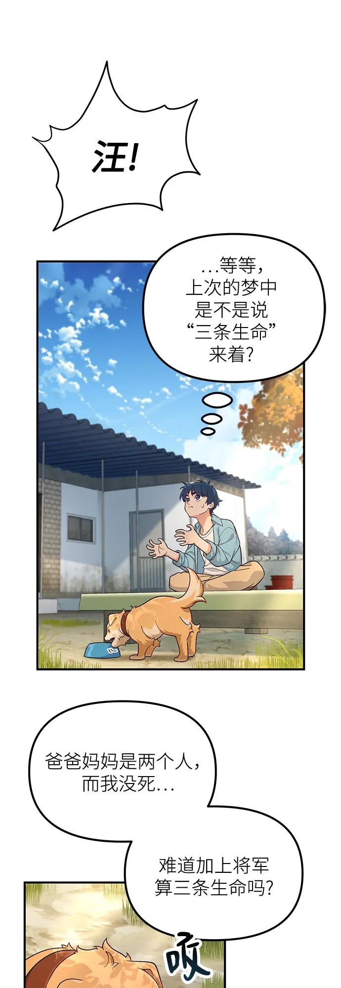 第3话6