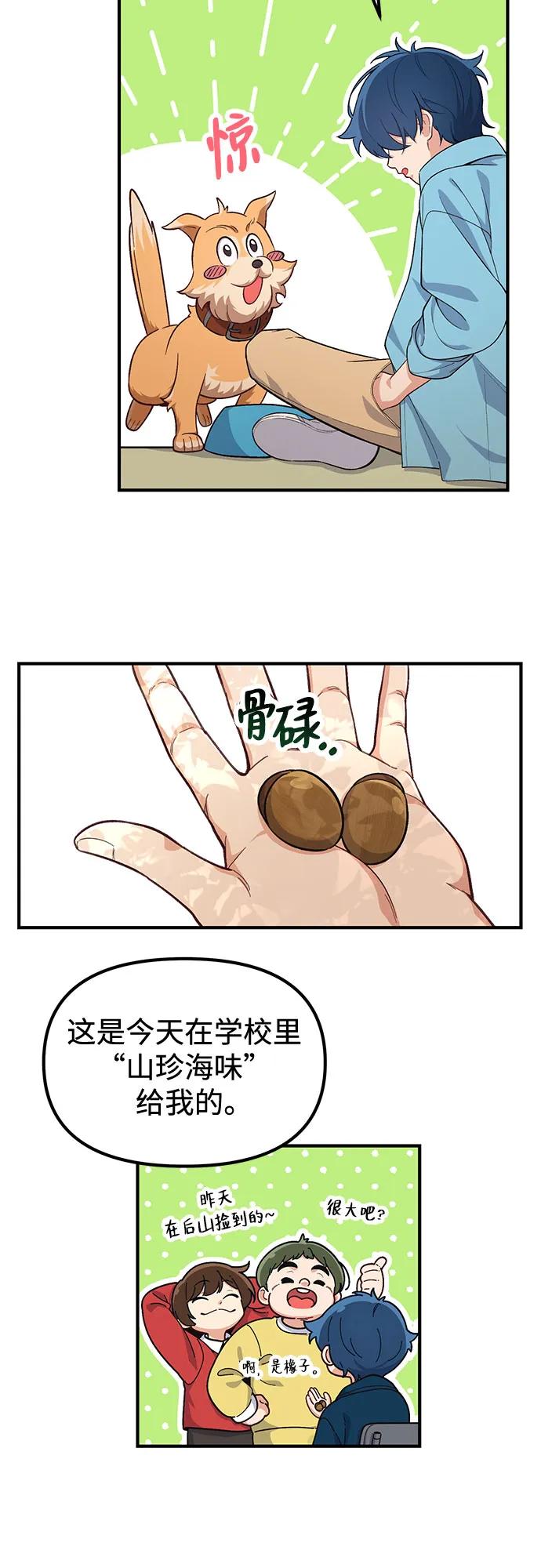 第3话8