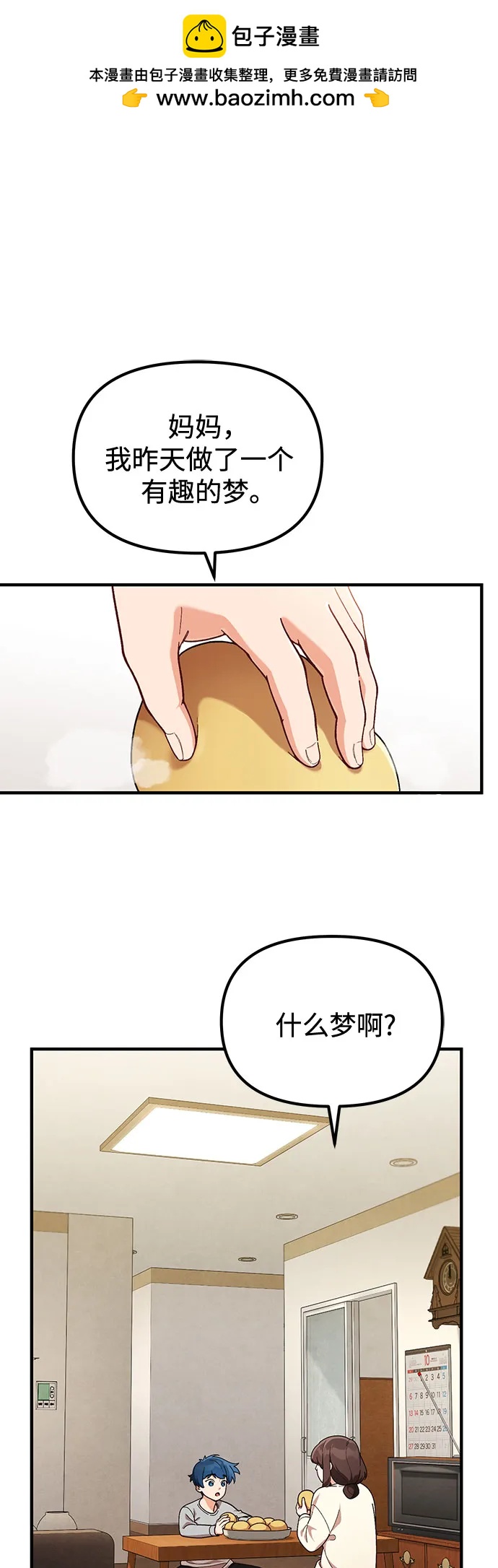 第5话1