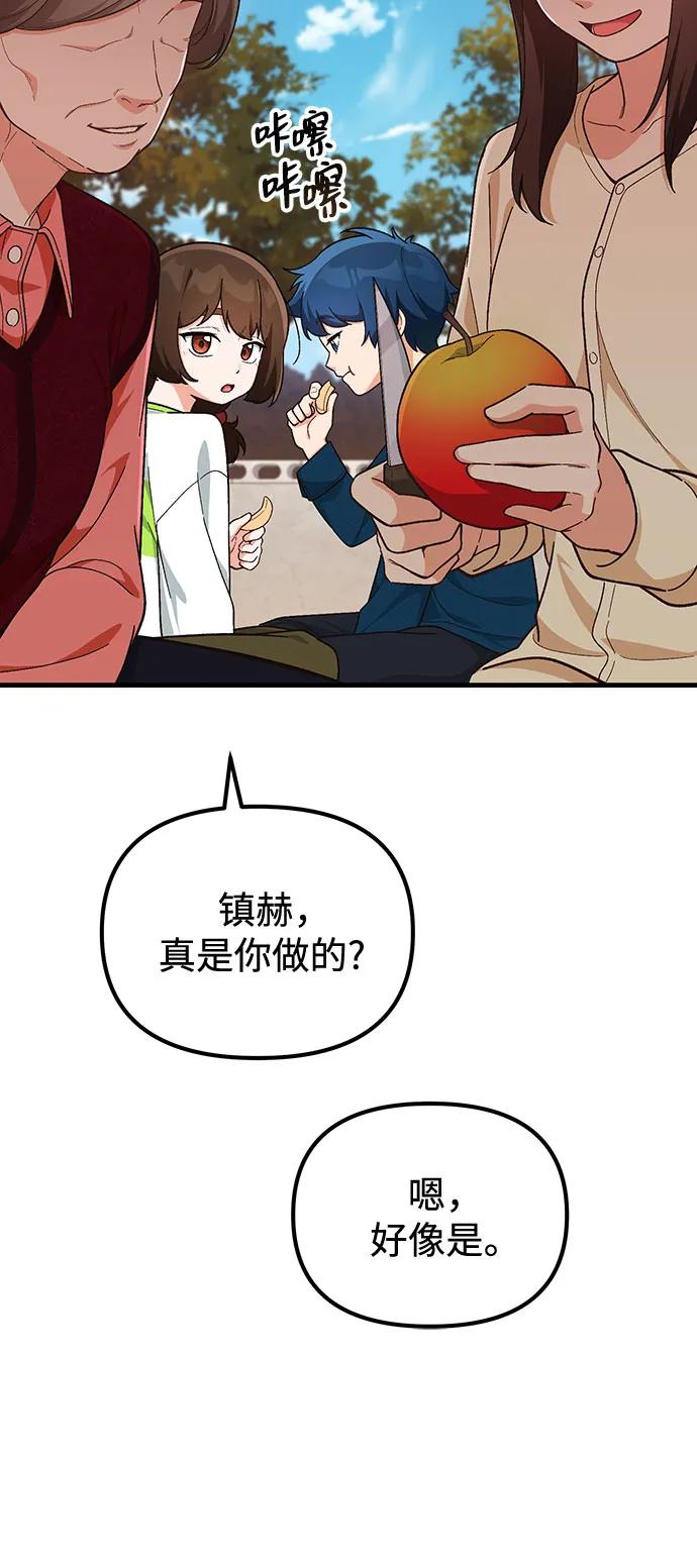 第5话23