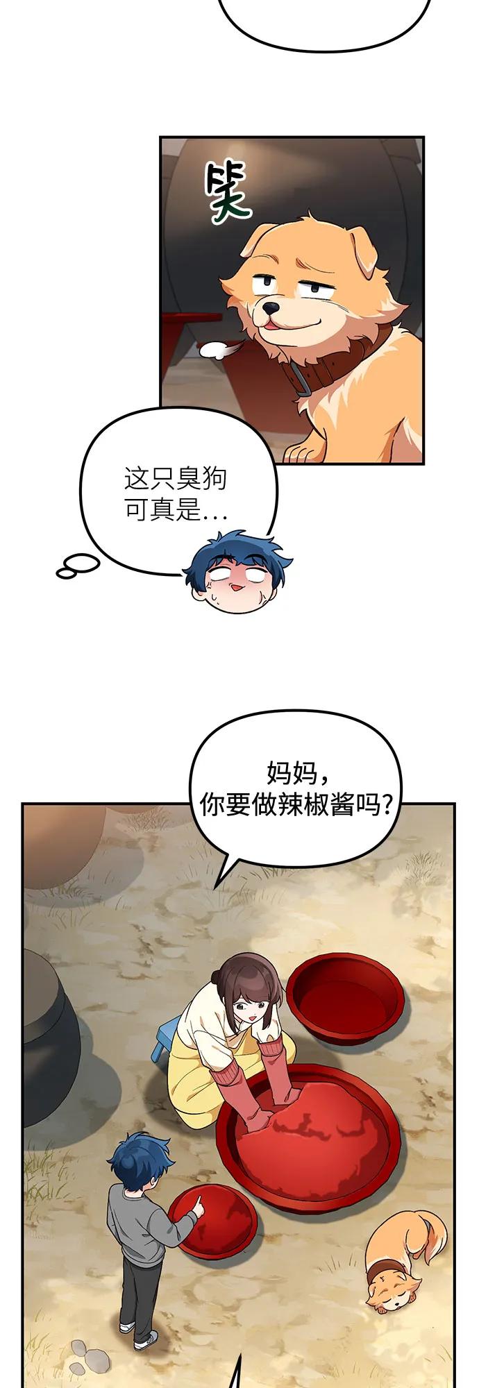 第5话54