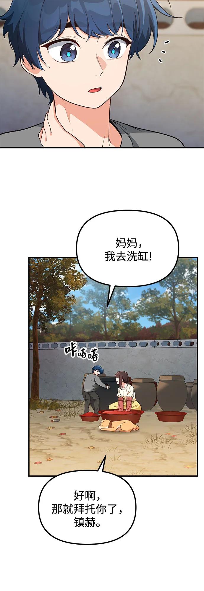 第5话56