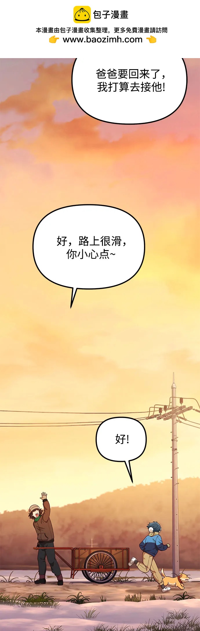 第6话2