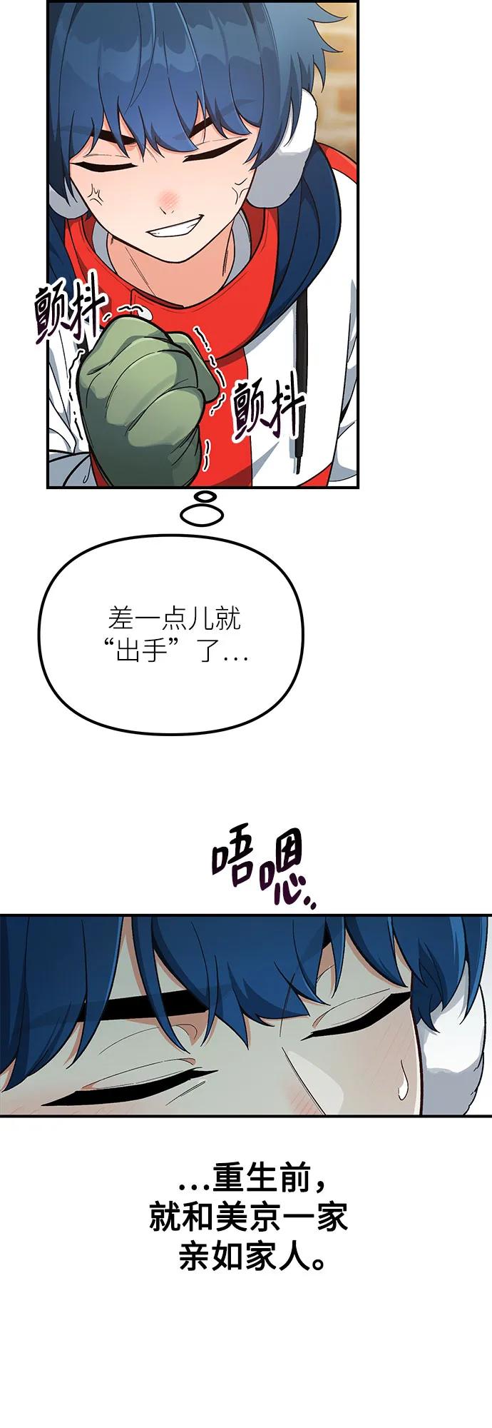 第6话43