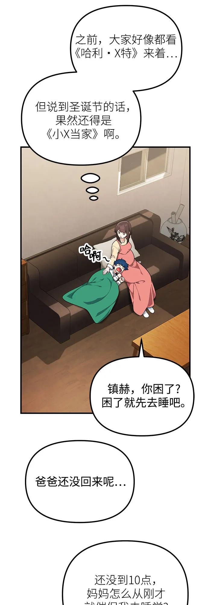 第6话61