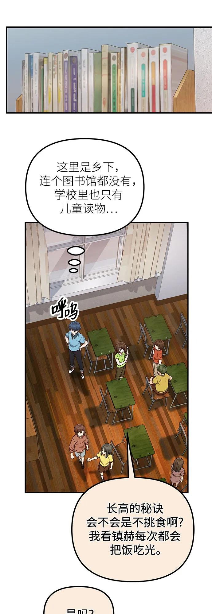 第7话11