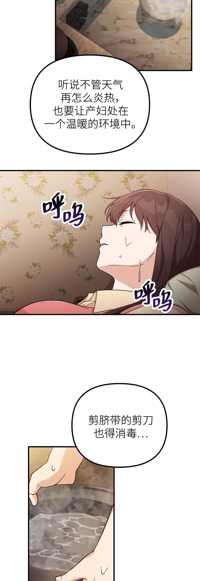 第7话24