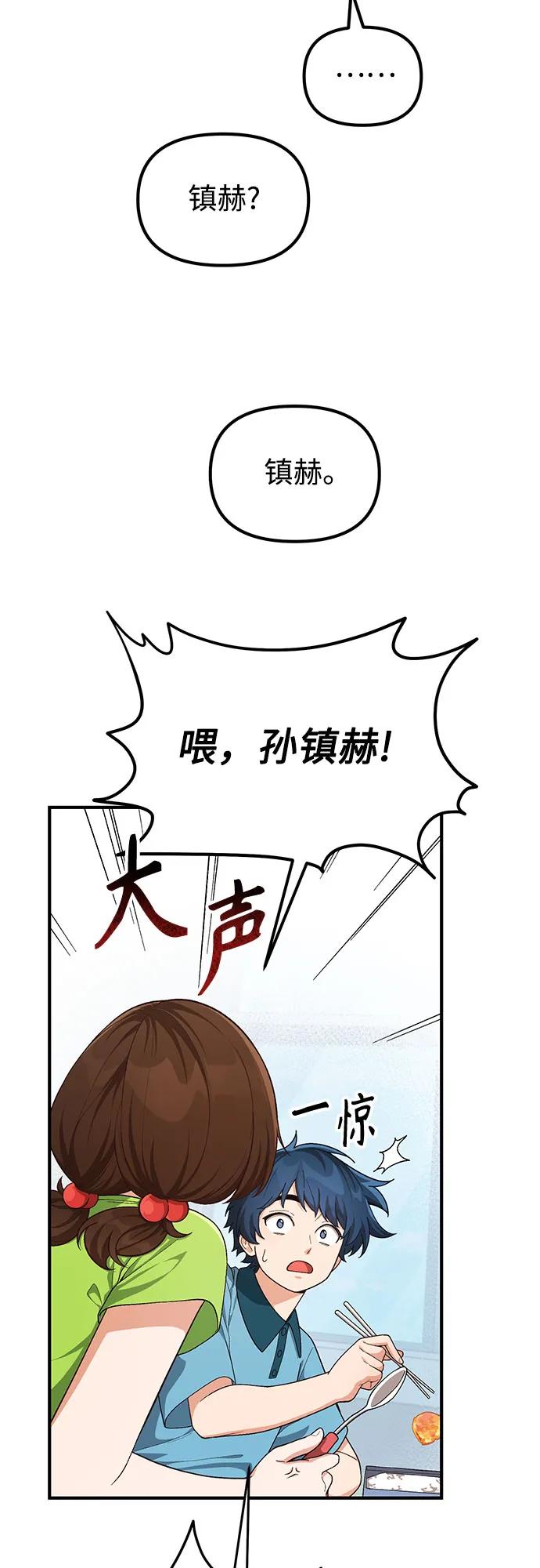 第7话3
