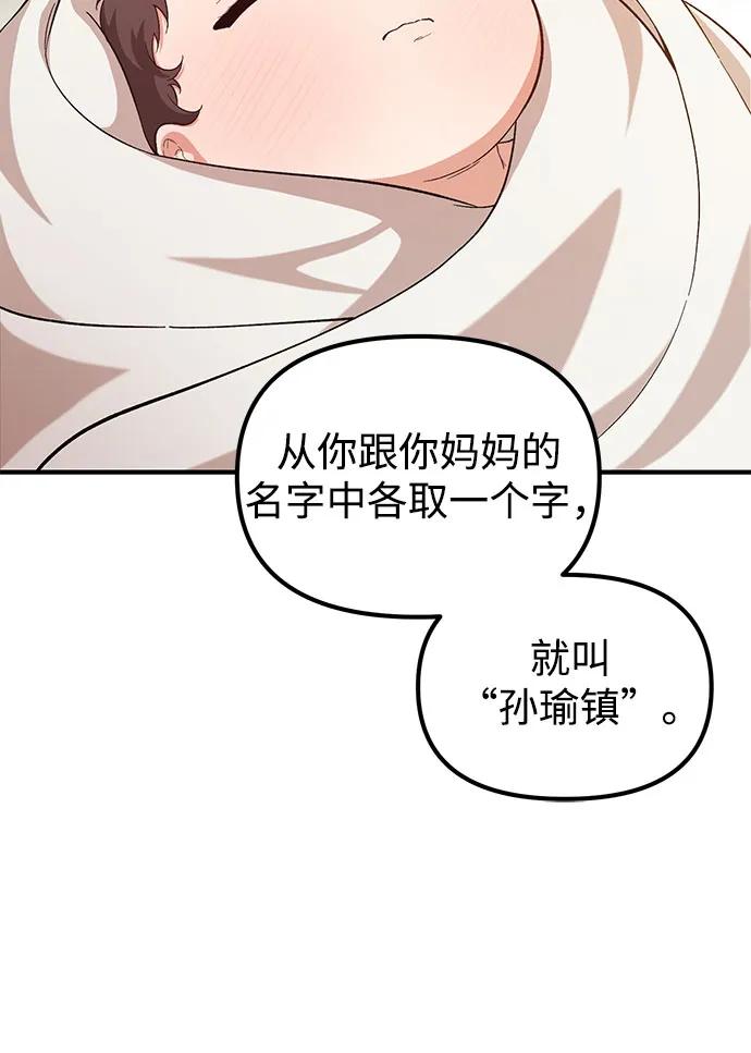 第7话70