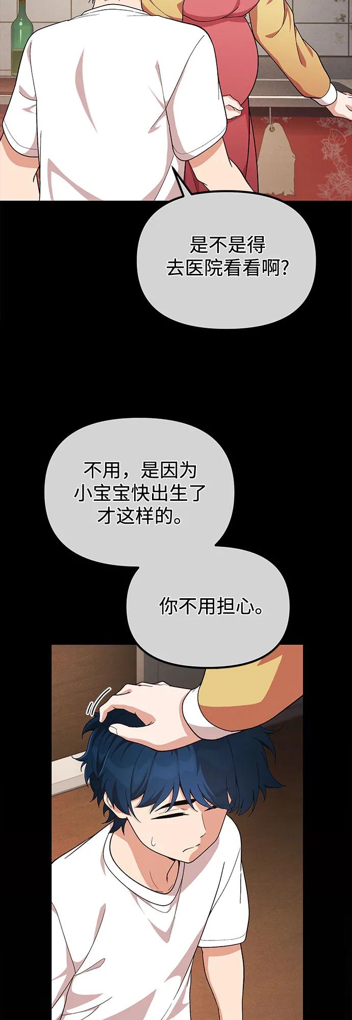 第7话8
