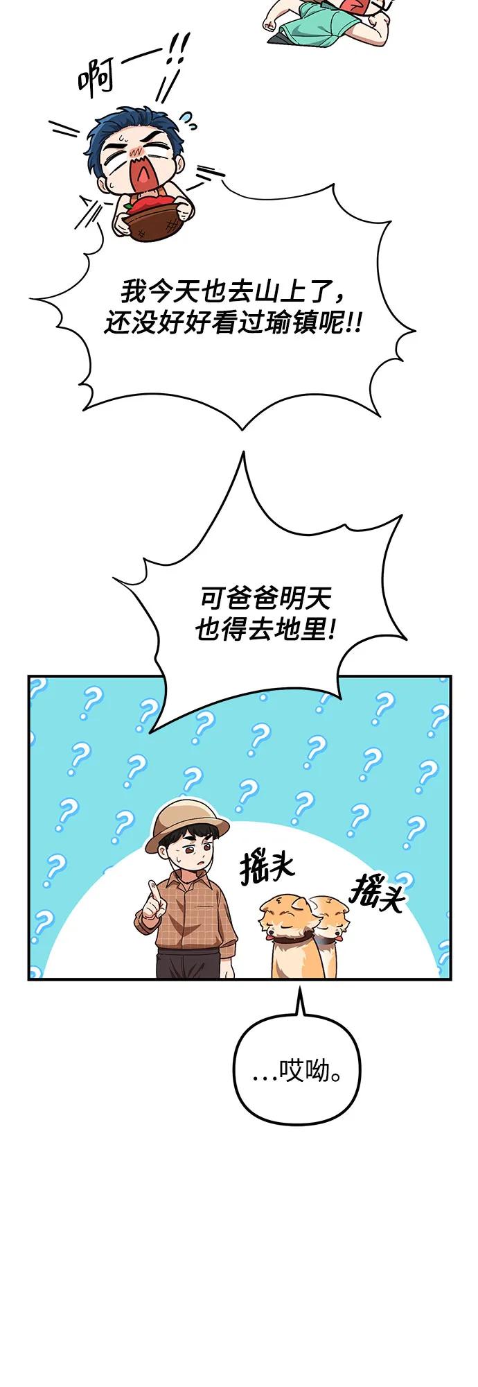 第8话14