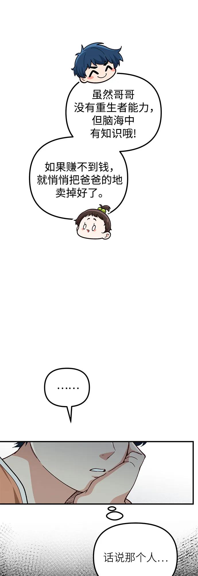 第8话21
