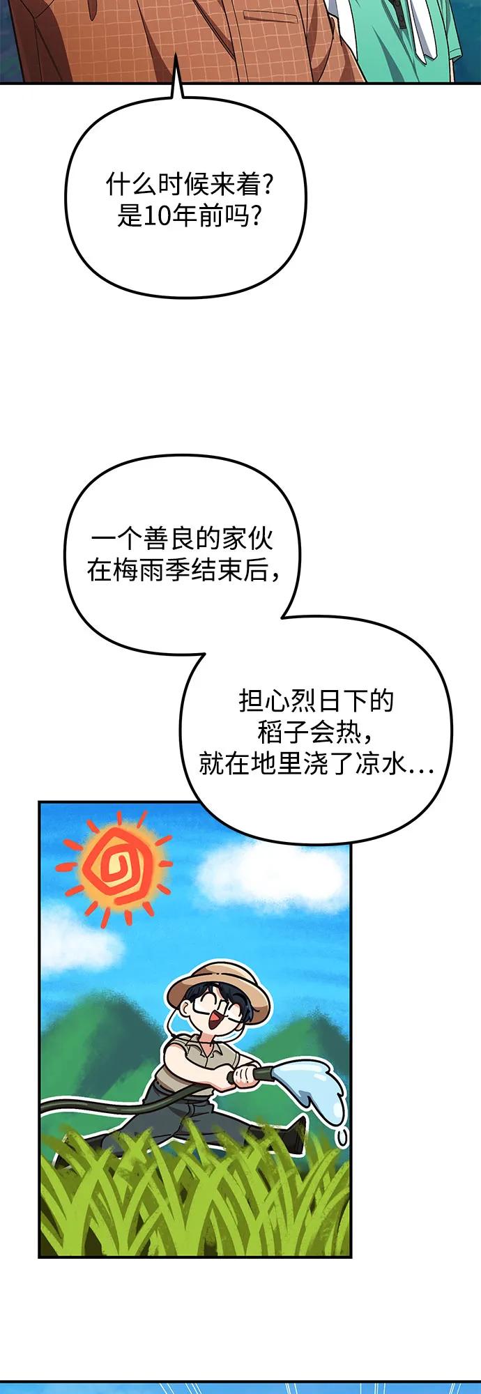 第8话3