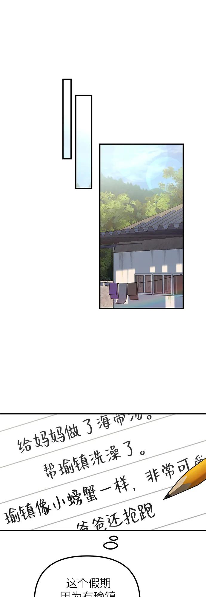 第8话55