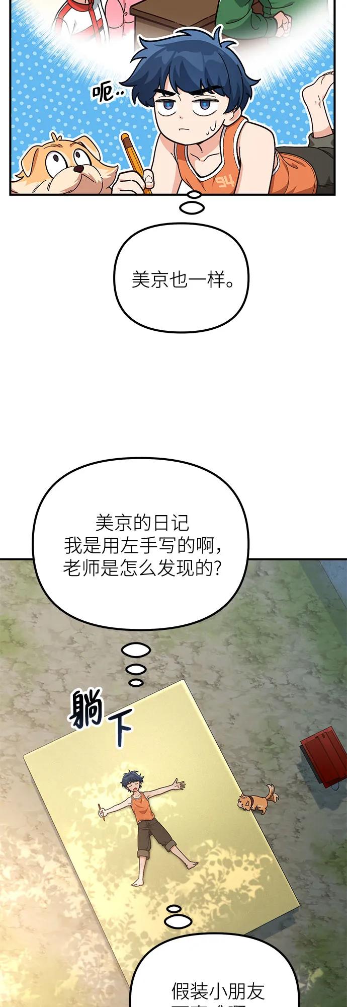 第8话57