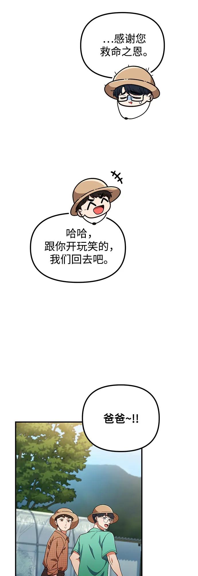 第8话7