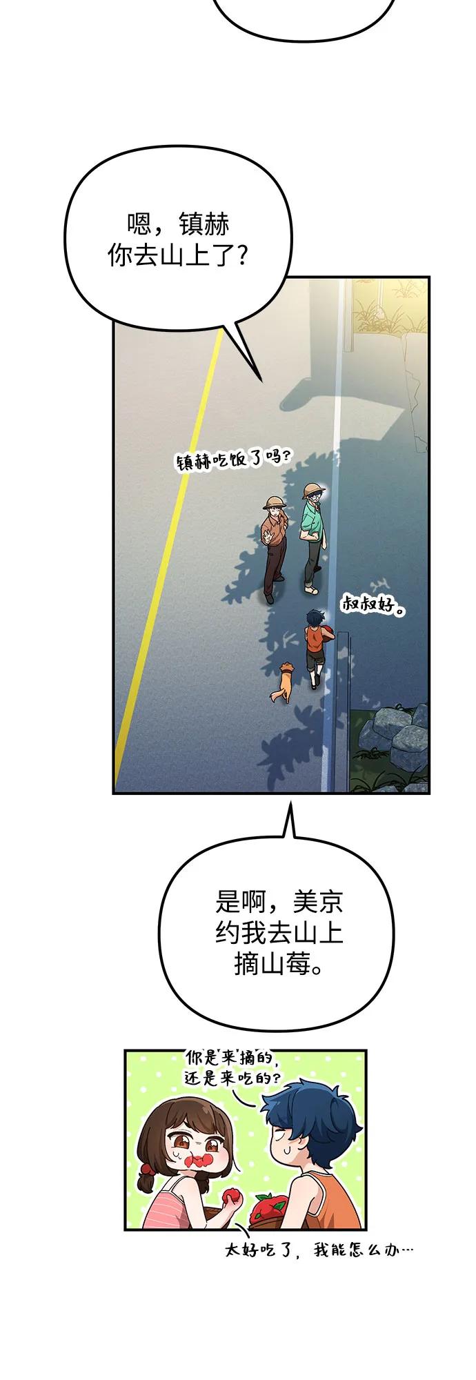第8话9