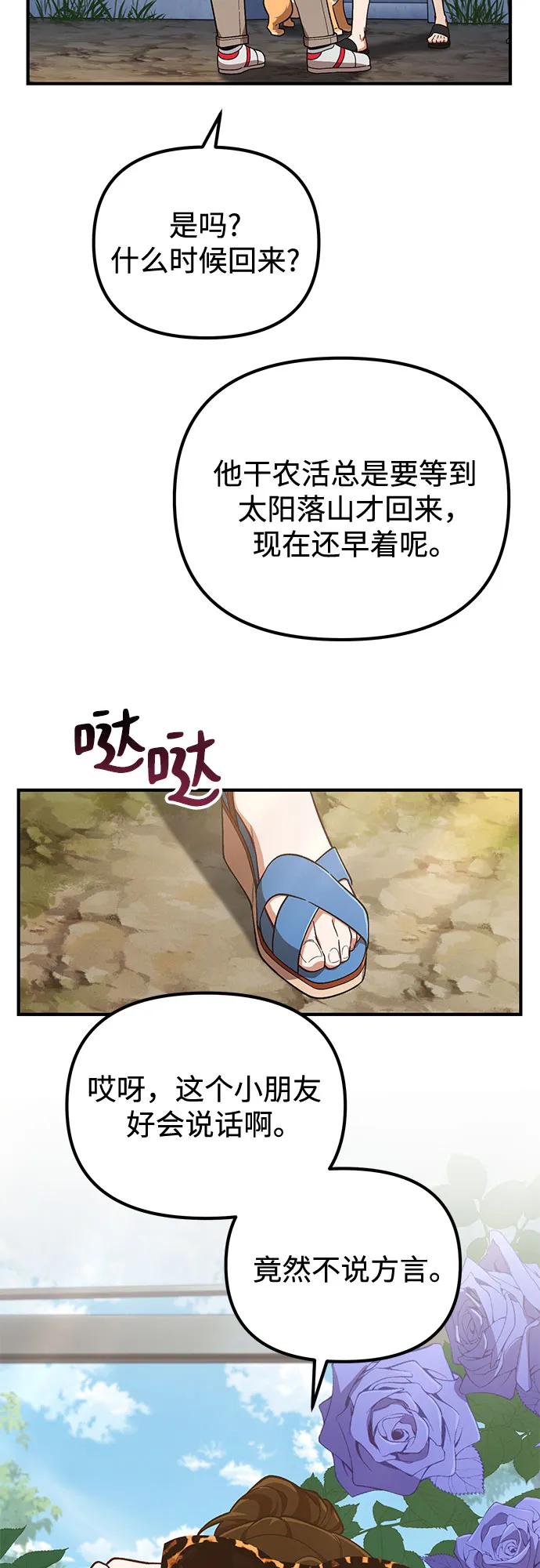 第9话3
