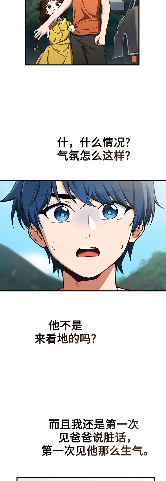 第9话58