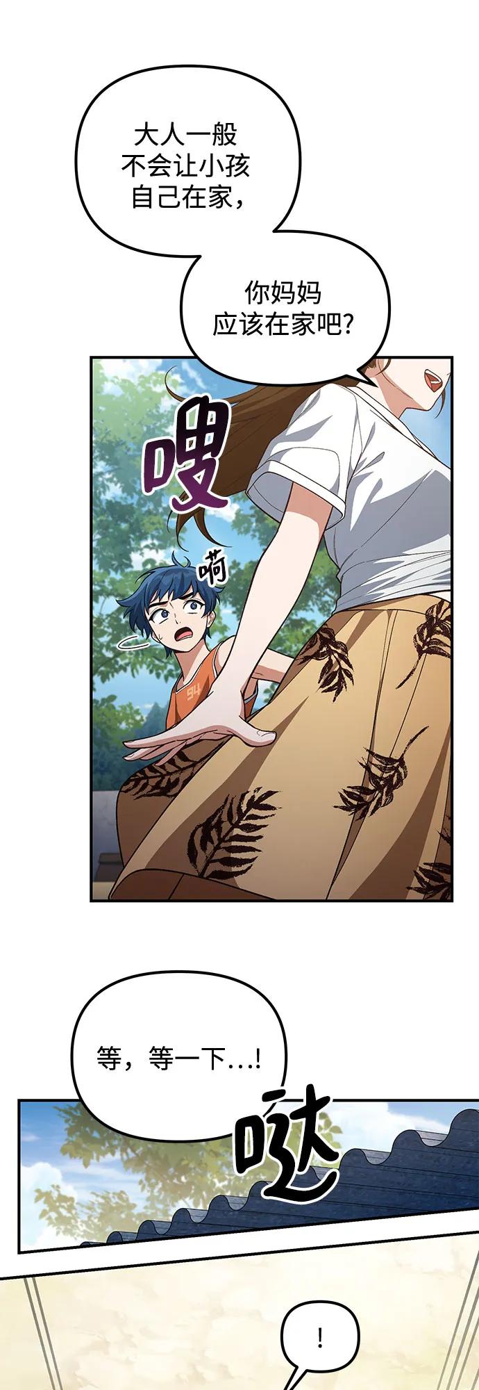 第9话8