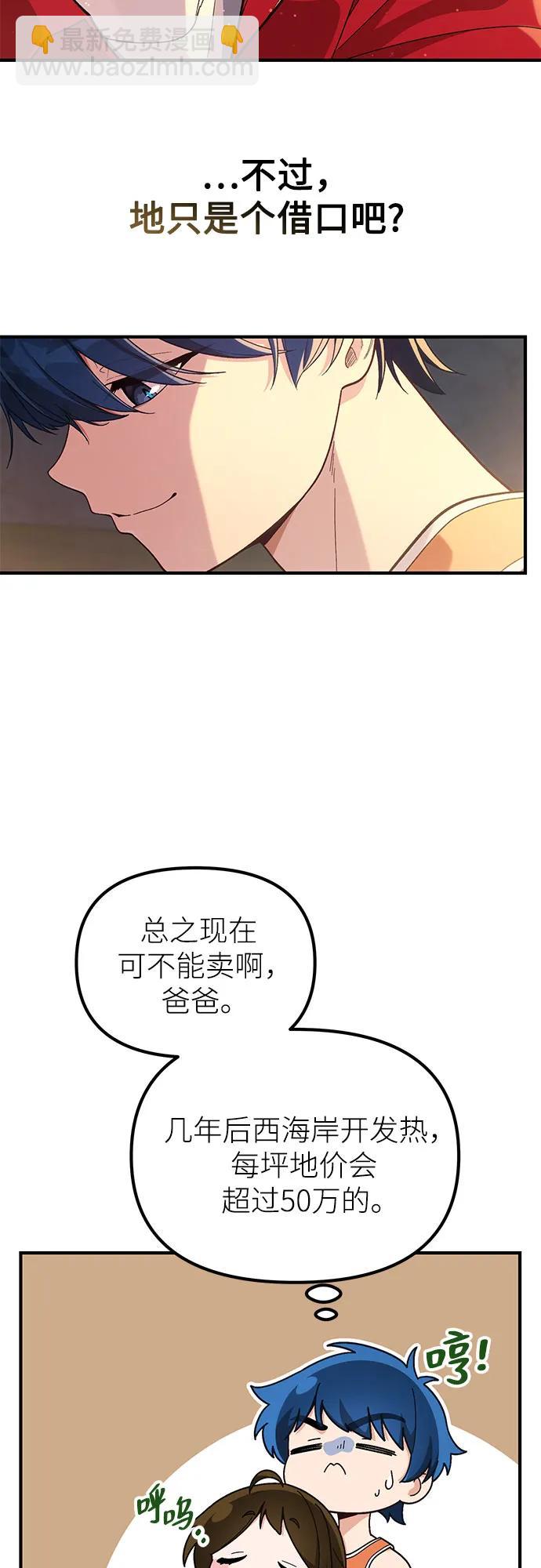第10话23