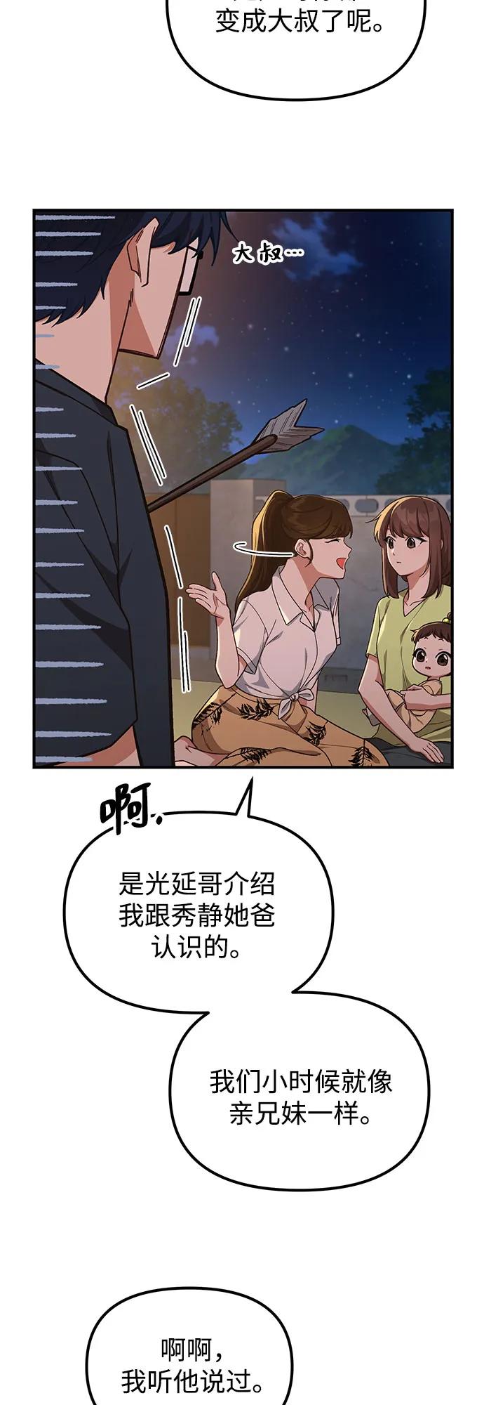 第10话3