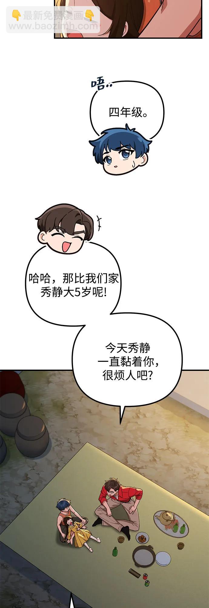 第10话36