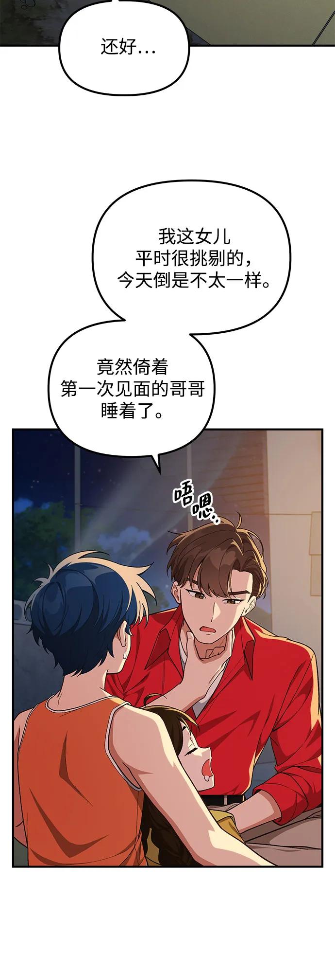 第10话37