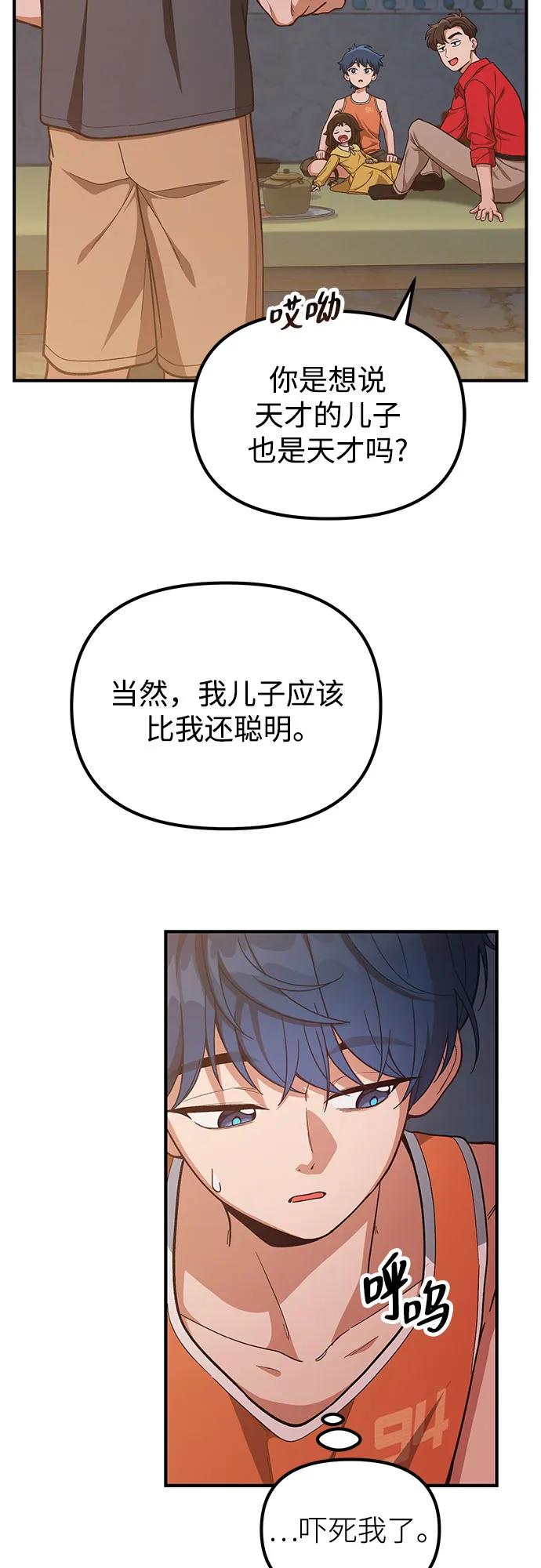 第10话42
