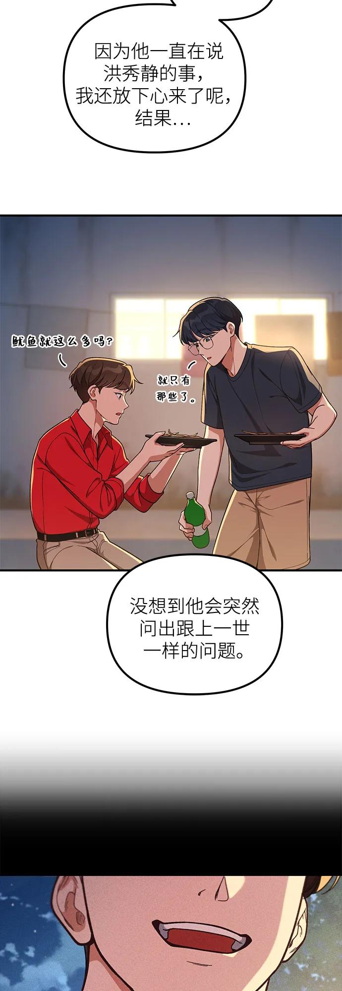 第10话43