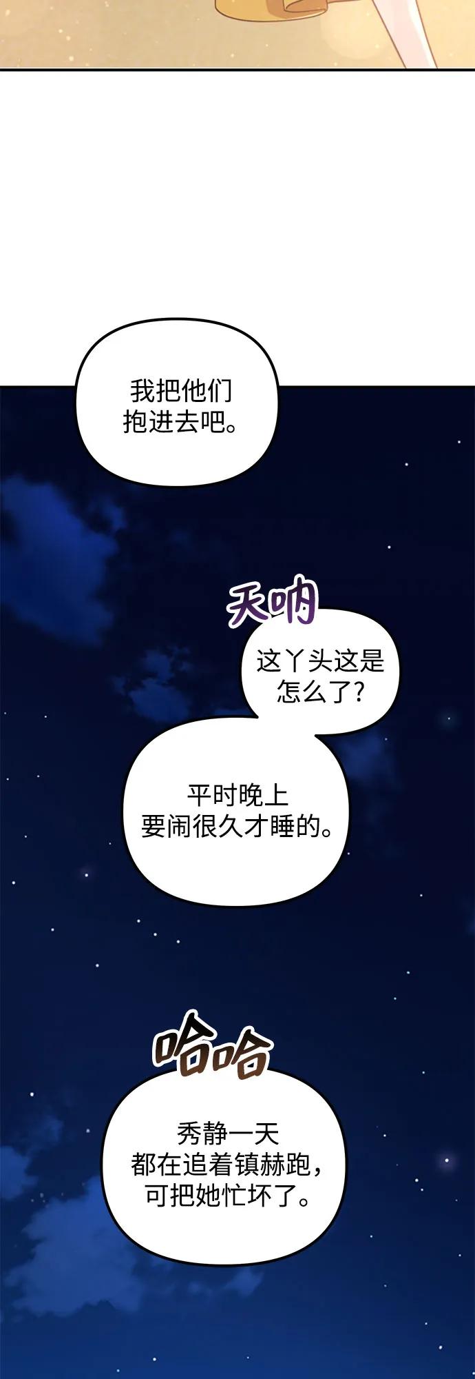 第10话52