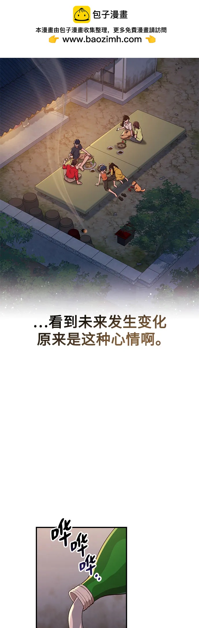 第10话8