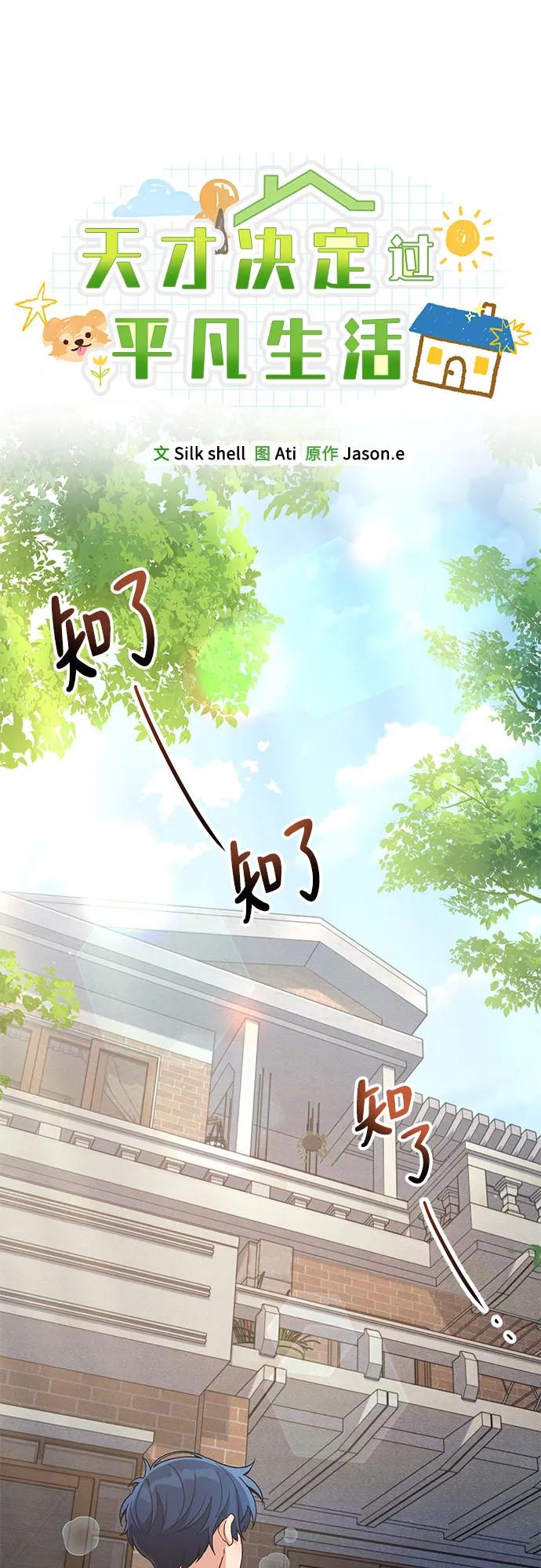 第11话25