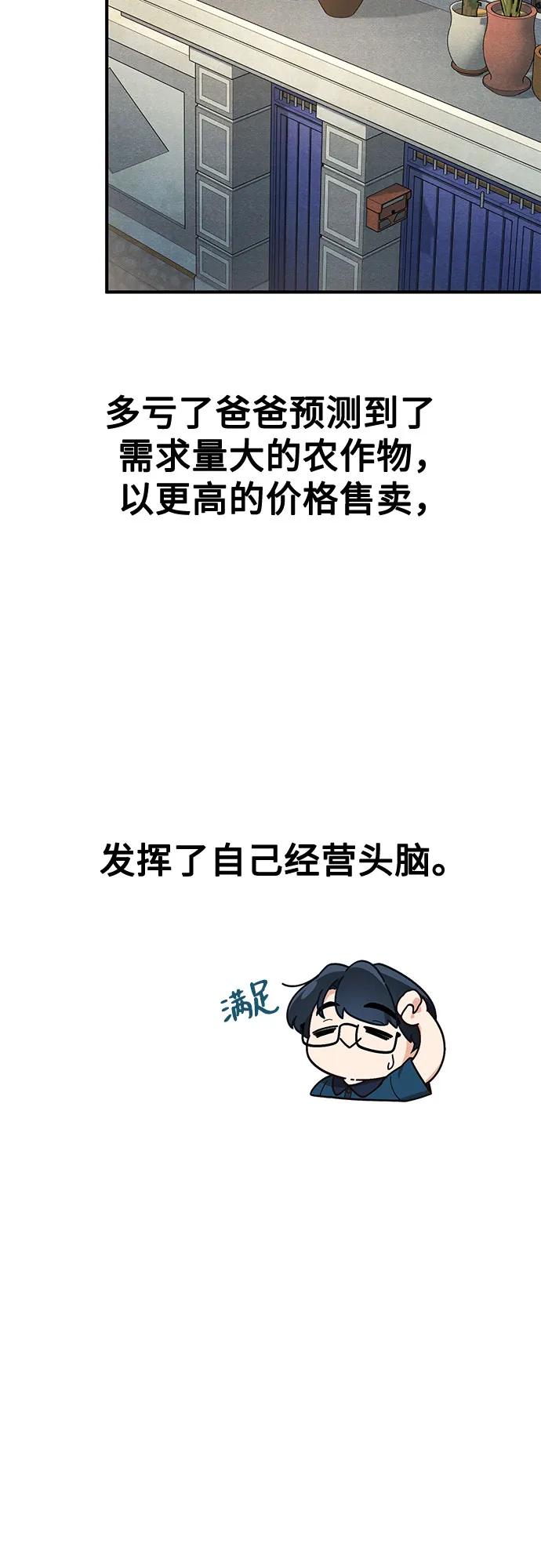 第11话28