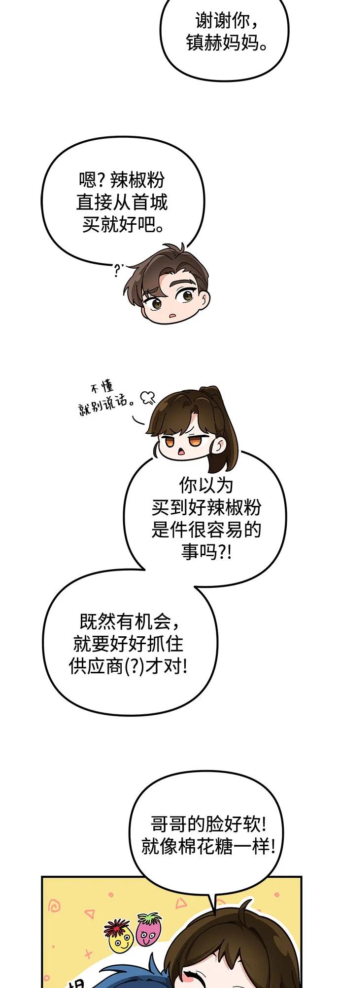 第11话3