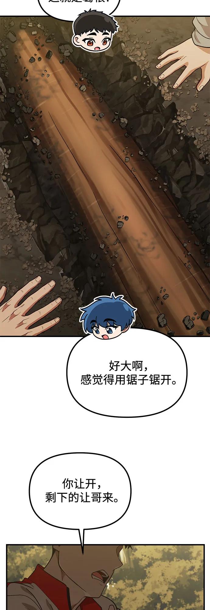 第14话29