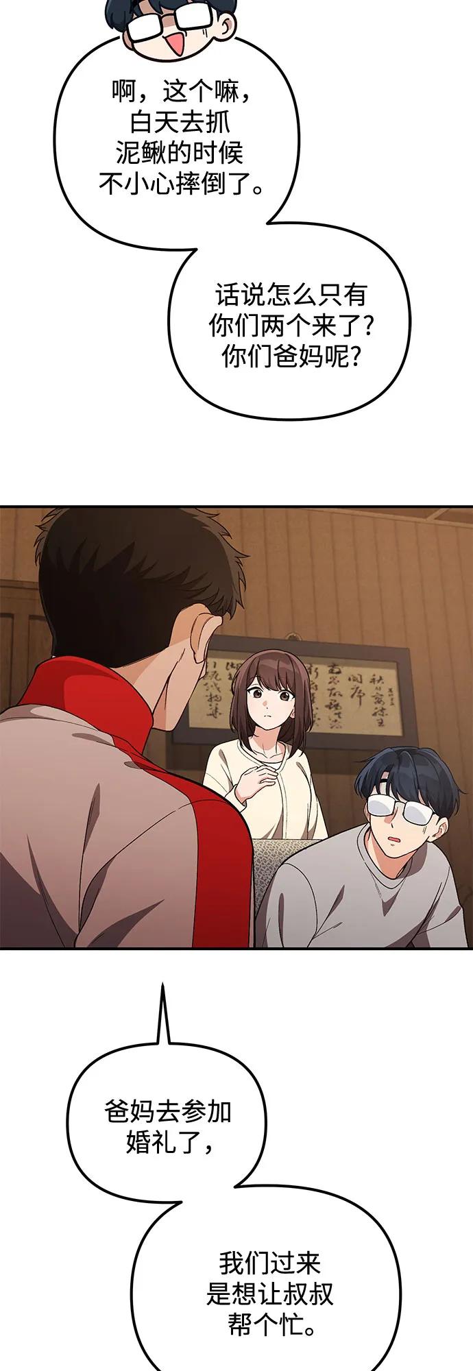 第14话4