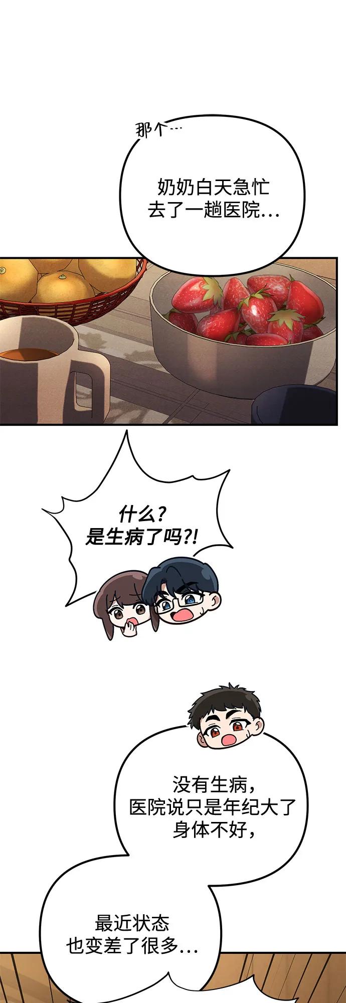 第14话6