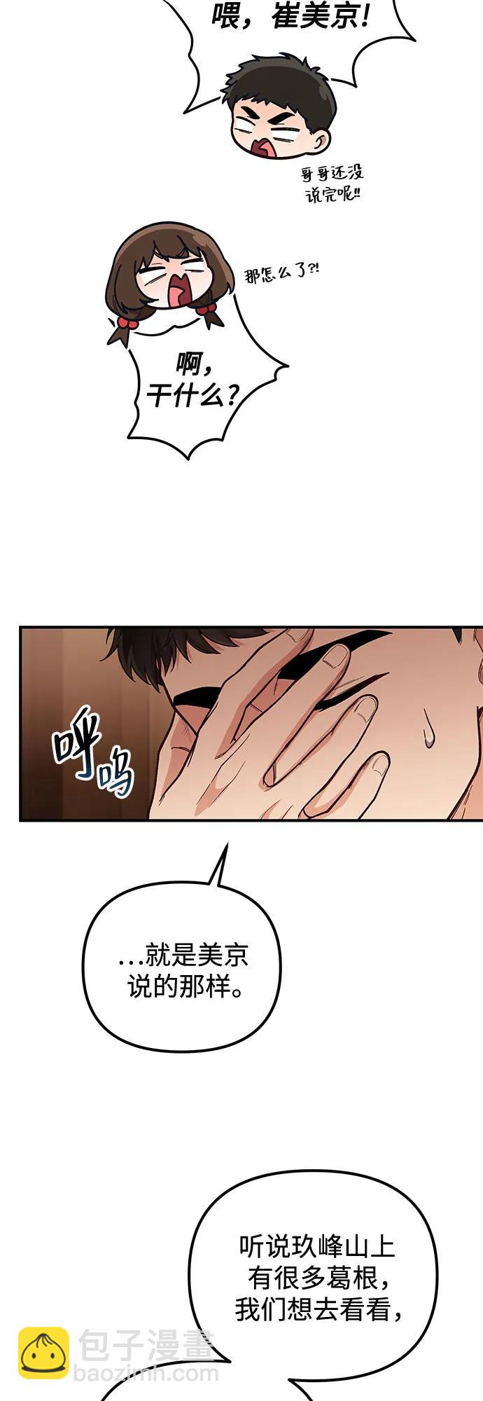 第14话8