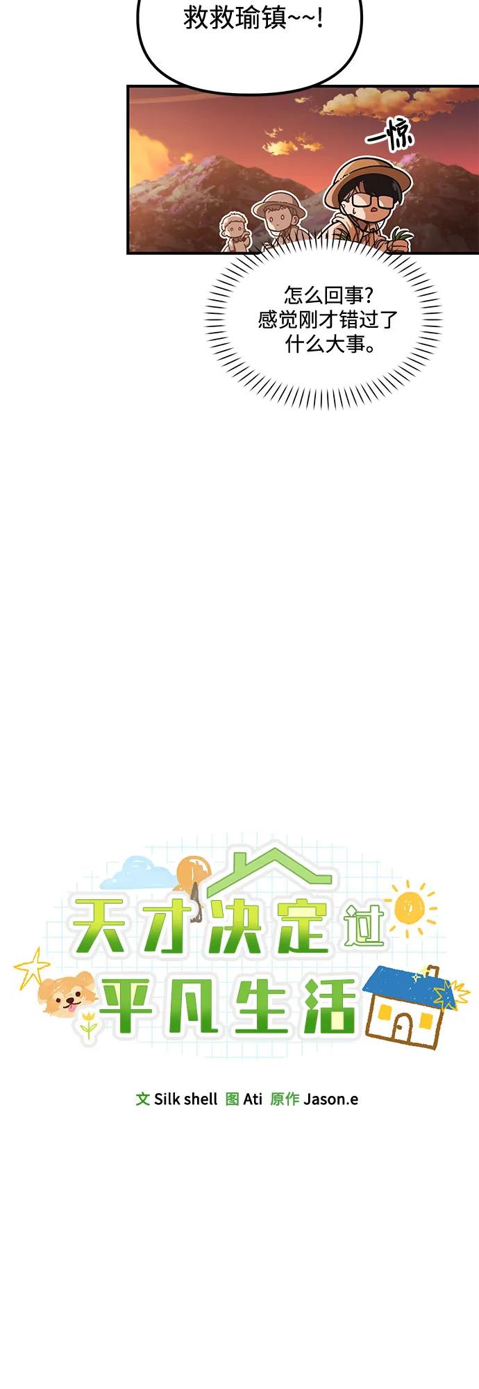 第16话16