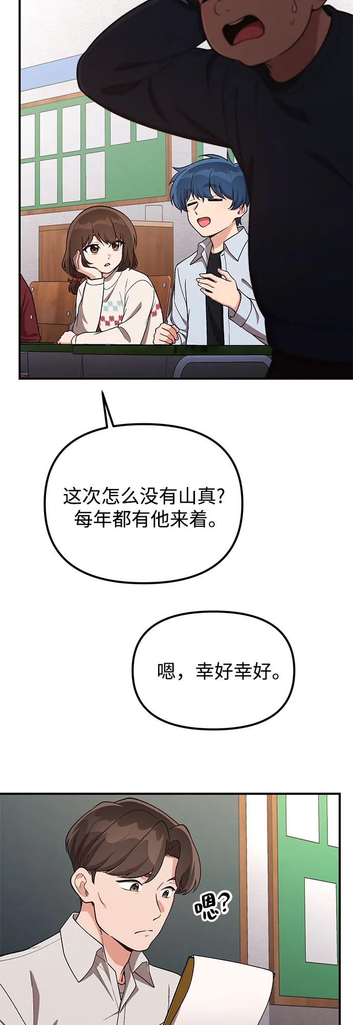 第16话43