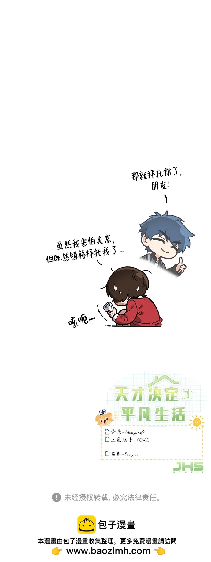 第16话68