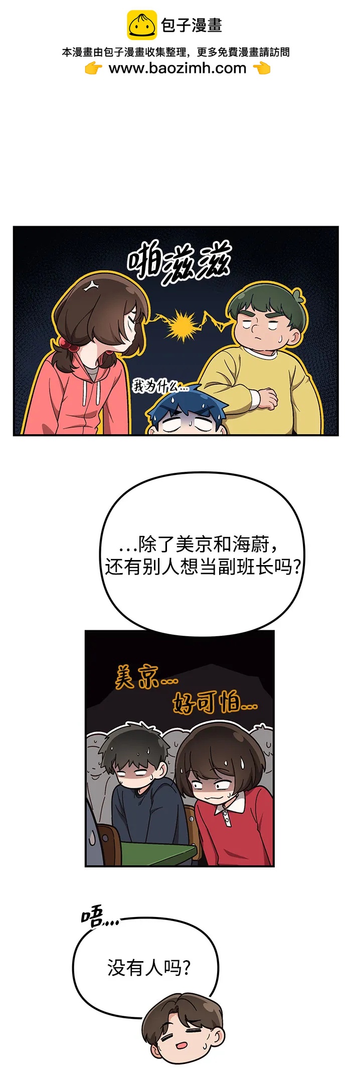 第16话8