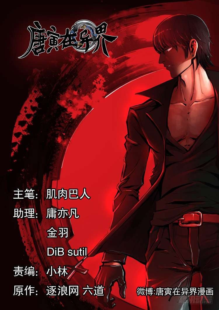 杀手唐寅0