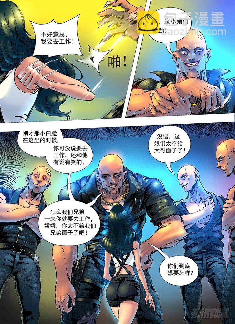 杀手唐寅10