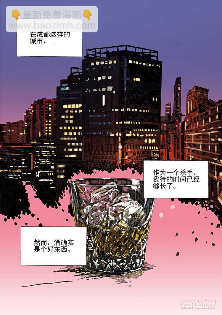 杀手唐寅2