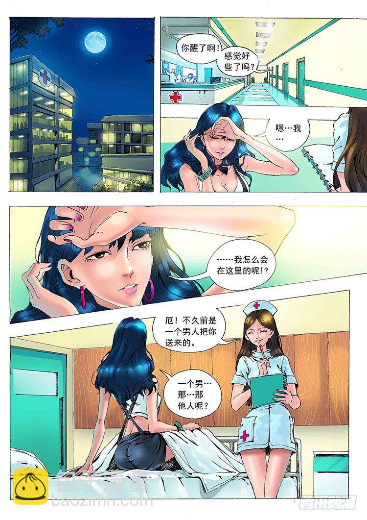 杀手唐寅21