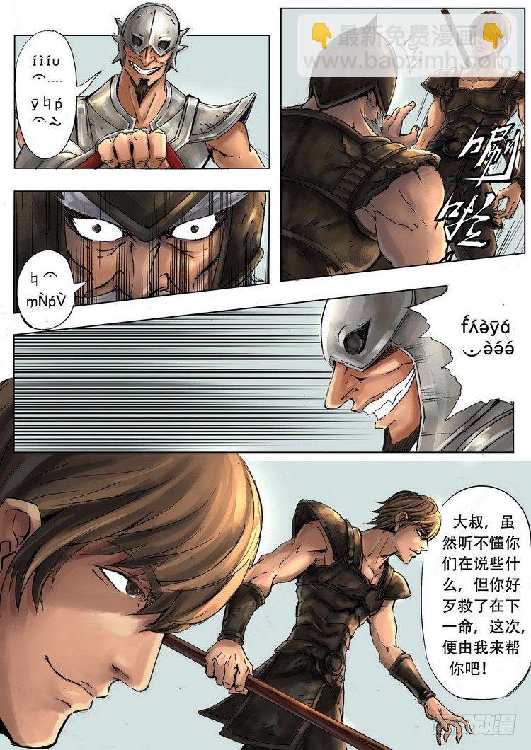 黑白无疆10