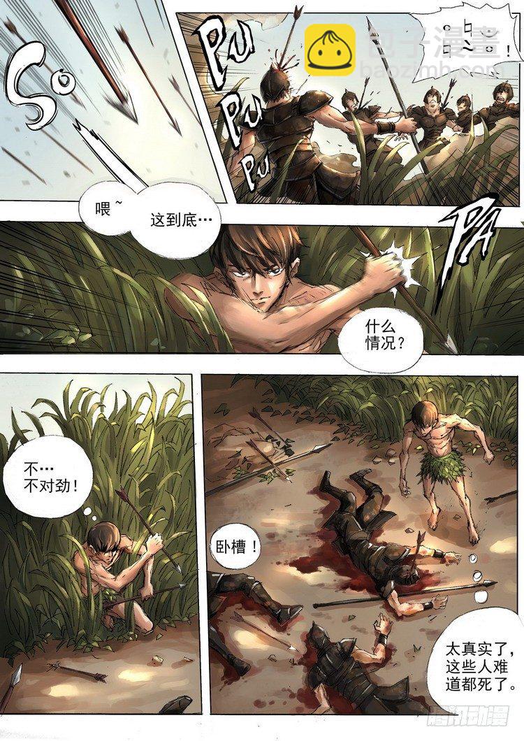 黑白无疆2